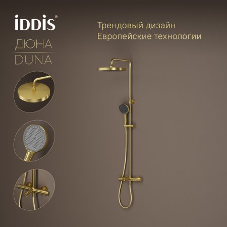 Душевая система с тропическим душем и изливом с термостатом, матовое золото, Duna, ID DUNMGSTi06,