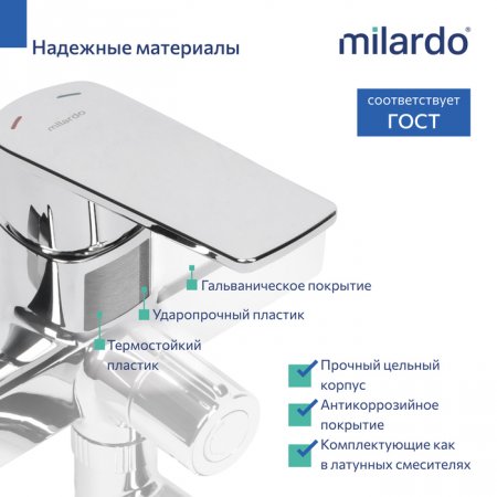 Смеситель для ванны с длинным изливом,хром глянцевый,Poli,MI POLSB00M10,