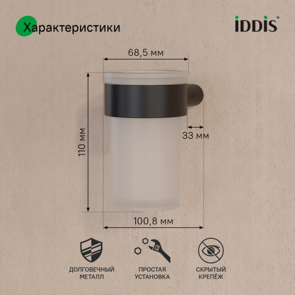 Стакан, нержавеющая сталь, Petite, черный матовый, ID PETBLSGi45,