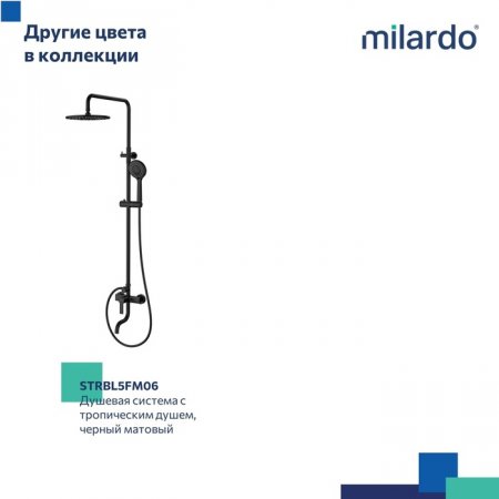 Душевая система с тропическим душем, Stripe, MI STRSB1FM06,