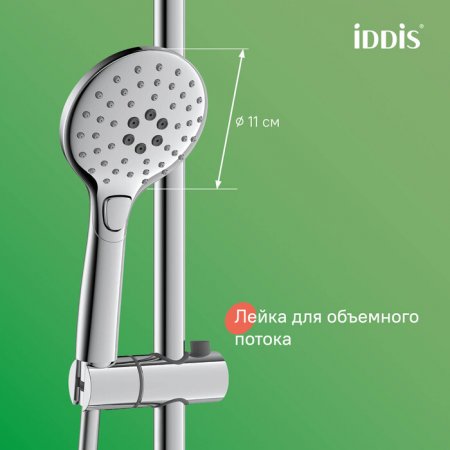 Смеситель с верхним душем и изливом IDDIS "Ray" RAYSB3Fi06
