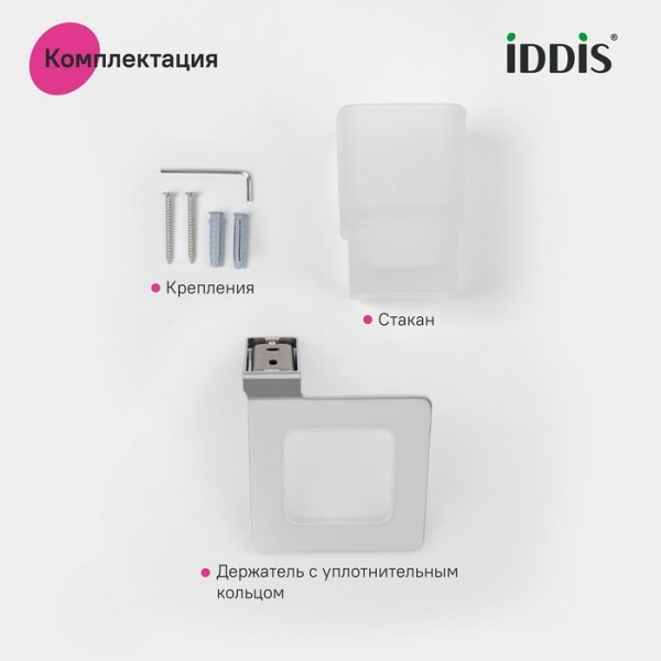 Держатель зубных щеток с 1 стаканом "IDDIS Slide" SLISCG1i45
