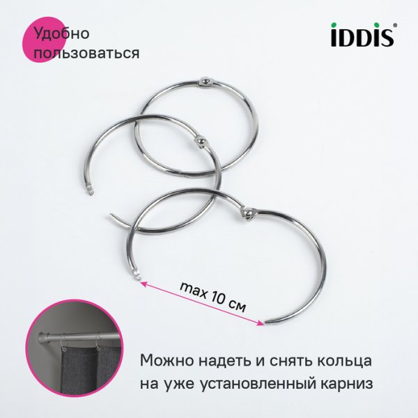 Набор колец для шторы в ванную комнату, металл, хром глянцевый, ID RM03CHOi15,