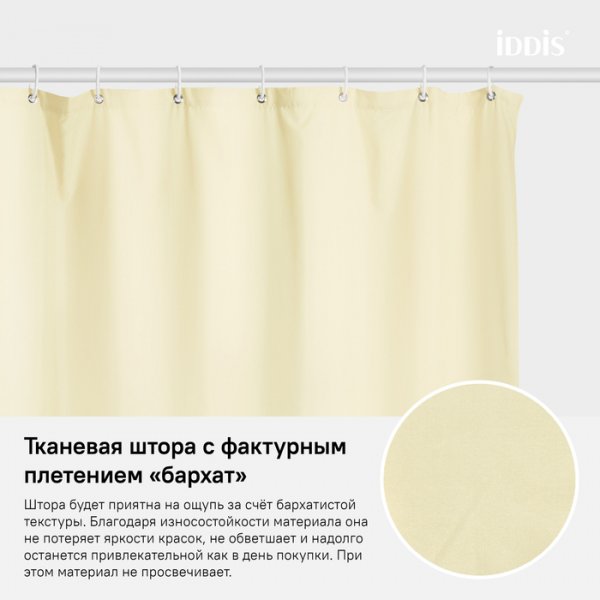 Штора для ванной комнаты, 180*200см, Полиэстер, ID B67P218i11,