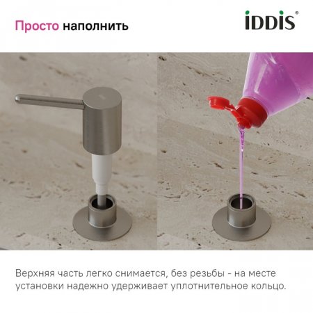 Дозатор, латунь, сатин, Kitchen Line, ID SDIBN00i59,