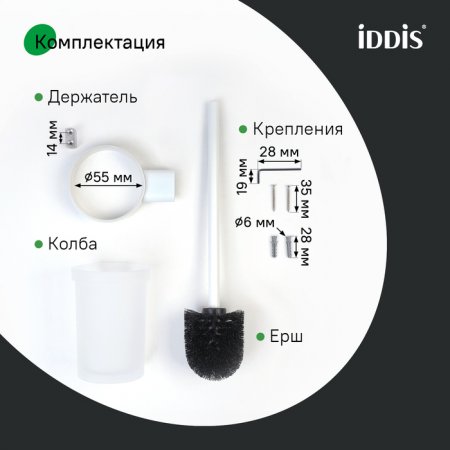 Ершик, нержавеющая сталь, Petite, белый матовый, ID PETWTSGi47,