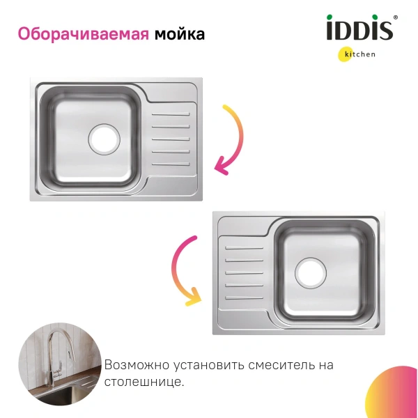 Мойка нерж. сталь "IDDIS Sound" 605*440*180 с крылом, шелк, SND60SDi77