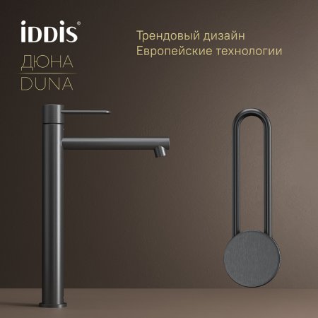 Смеситель для настольного умывальника, матовый графит, Duna, ID DUNGM01i01,