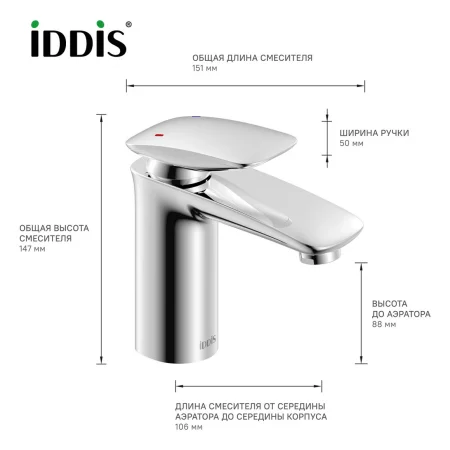 Смеситель тюльпан IDDIS "Stone" арт.STOSB00i01 шар.