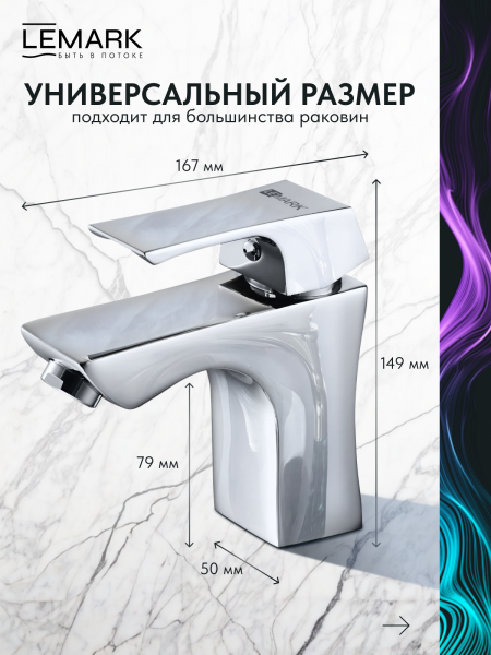 Смеситель тюльпан "LEMARK Unit" монолитный, хром LM4506C