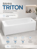 Ванна акрил. Triton "Дюна 1500*700" на ножках, без с/перелива