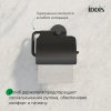 Держатель для туалетной бумаги с крышкой, черный матовый, сплав металлов, Sena, ID SENSBC0i43,