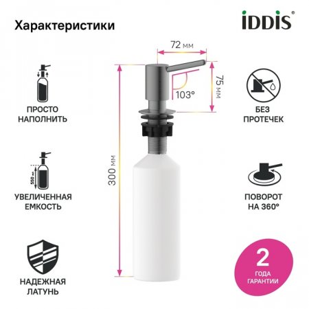 Дозатор, латунь, графит, Kitchen Line, ID SDIGM01i59,