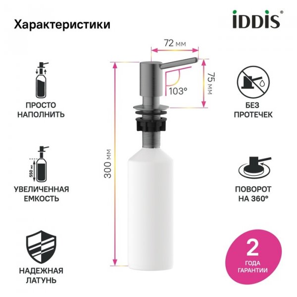 Дозатор, латунь, графит, Kitchen Line, ID SDIGM01i59,