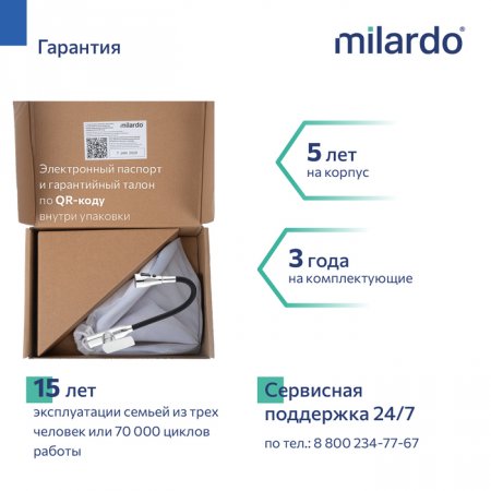 Смеситель для кухни c гибким изливом, хром глянцевый, Poli, MI POLSB0FM05,
