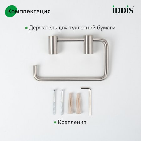 Держатель туалетной бумаги Петит (Petite) IDDIS, PETSS00i43  хром мат.