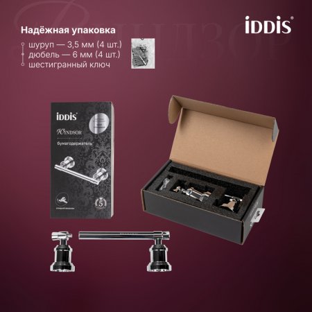 Держатель для туалетной бумаги, хром глянцевый, Windsor, ID WINSC00i43,