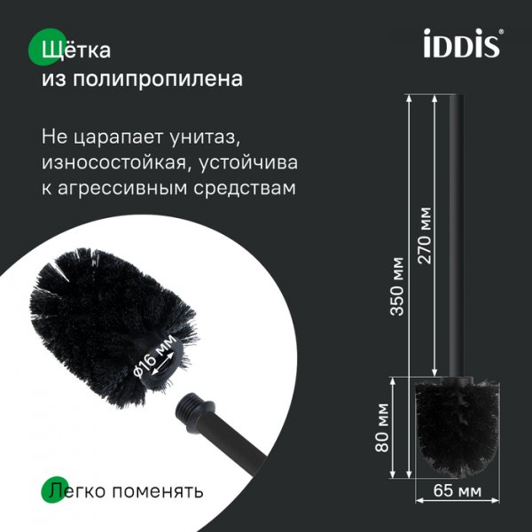 Ерш, черный матовый, 02, ID PETBLP0i47,