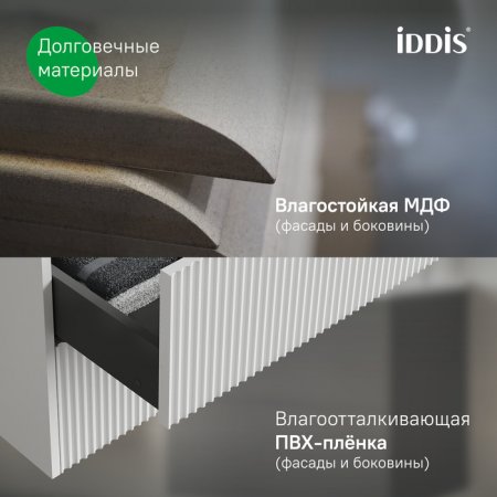 Тумба подвесная, 60 см, белый, Bild 2.0, ID BIL60W1i95,