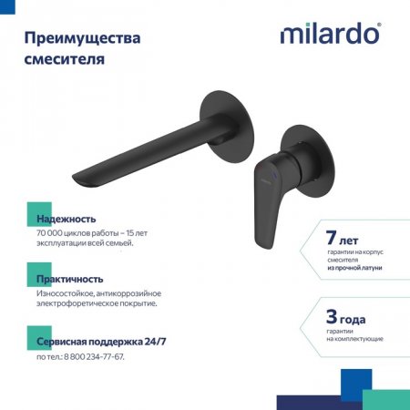 Встраиваемый смеситель для умывальника, черный матовый, Dale, MI DALBL00M65,