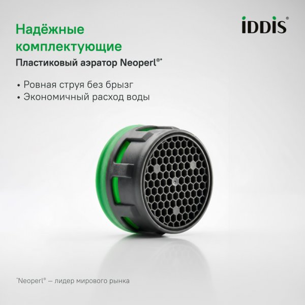Смеситель для умывальника Zodiac X, IDDIS, ZDXSB00i01  глянц. хром,