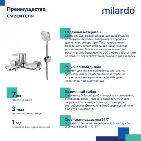 Смеситель для ванны, сатин, Maze, MI MAZBN00M02,