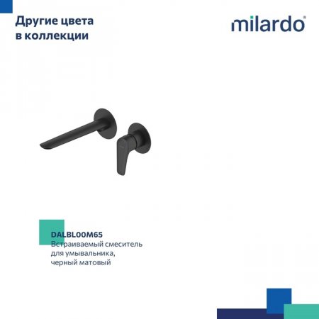 Встраиваемый смеситель для умывальника, глянцевый хром, Dale, MI DALSB00M65,