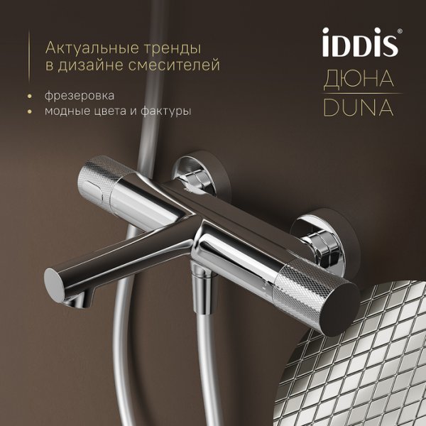 смеситель для ванны с термостатом, глянцевый хром, Duna, ID DUNSB02i74WA,