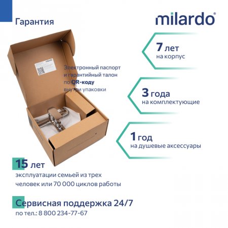 смеситель для ванны, глянцевый хром, Maks, MI MAKSB00M02,
