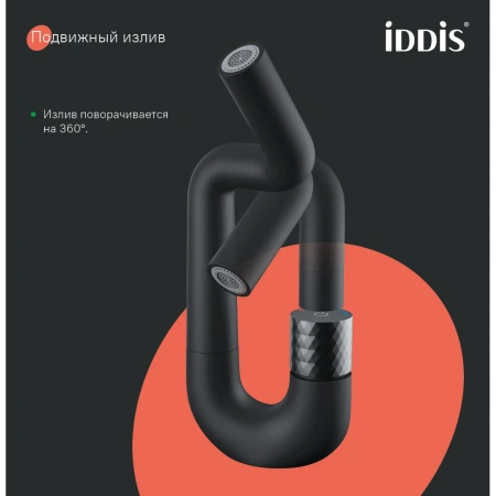 Смеситель тюльпан c управлением Push Control IDDIS "Twist" черный матовый TWIBLBTi01