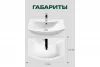 Умывальник "Балтика 70" (SANTEK) ВАКО (20810)