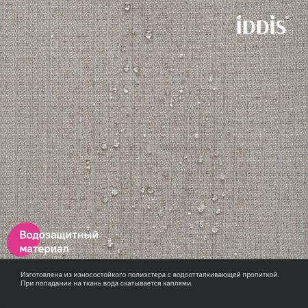 Штора для ванны "IDDIS" 200*180 см, полиэстер бежевый DL02P18i11