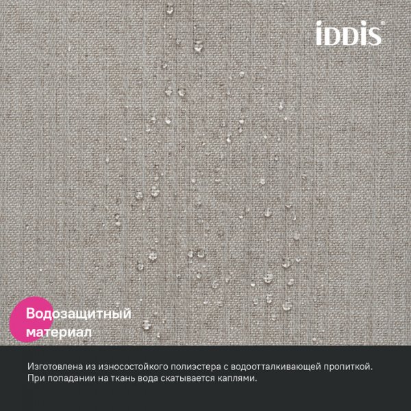 Штора для ванны "IDDIS" 200*180 см, полиэстер бежевый DL02P18i11
