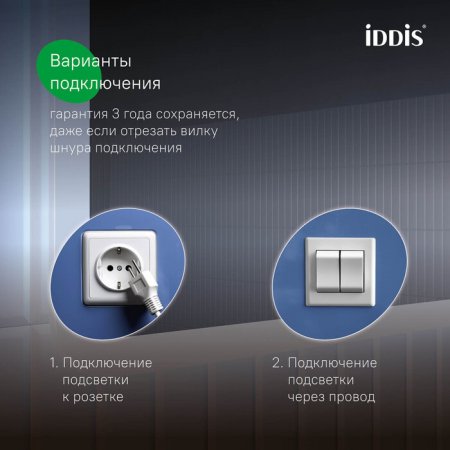 Зеркало с подсветкой 3 в 1, два навеса, 100/80 см, Uniq, ID UNI1080i98,