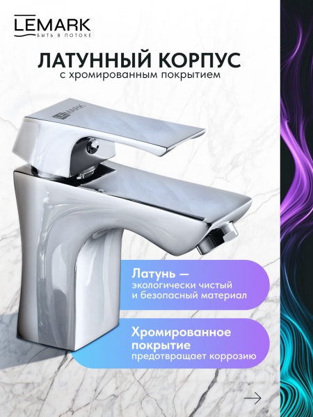 Смеситель тюльпан "LEMARK Unit" монолитный, хром LM4506C