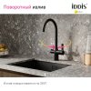 Смеситель для кухни с каналом для фильтрованной воды, черный матовый, Pure, ID PURBLFJi05,