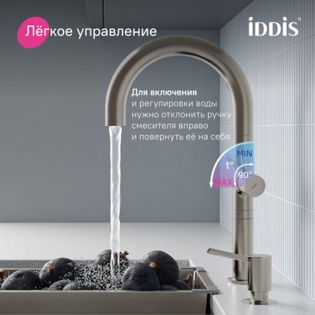 Смеситель для кухни с каналом для фильтрованной воды и круговым дивертором,сатин,Spin,ID SPNBNCFi05,