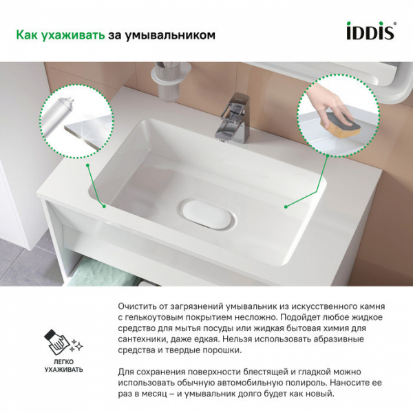 Тумба с умывальником, подвесная "IDDIS Esper 80" цвет белый арт.ESP80W0i95+арт.4508000i28