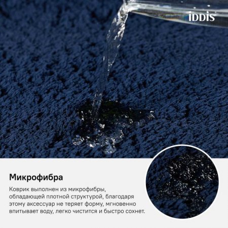 Коврик для ванной комнаты, 50*80 см, микрофибра, ID D17M580i12,