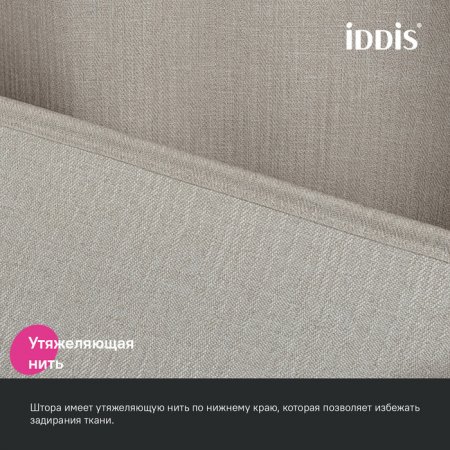 Штора для ванны "IDDIS" 200*180 см, полиэстер бежевый DL02P18i11