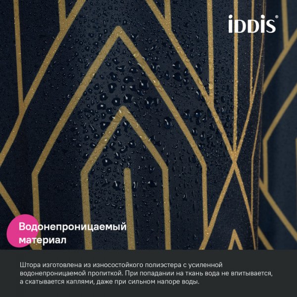 Штора для ванны "IDDIS" 200*180 см, полиэстер синий BG05P18i11