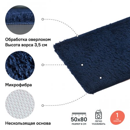 Коврик для ванной комнаты, 50*80 см, микрофибра, ID D17M580i12,