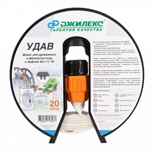 Шланг ДЖИЛЕКС "УДАВ" Ø40 мм -1 1/2" М