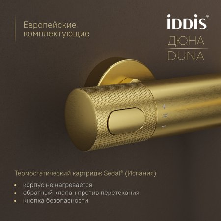Душевая система с тропическим душем и изливом с термостатом, матовое золото, Duna, ID DUNMGSTi06,