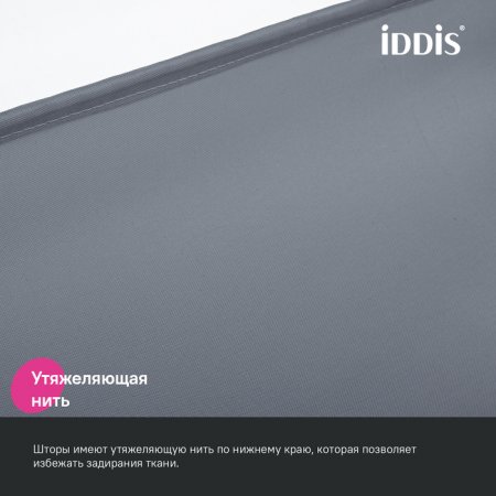 Штора для ванны "IDDIS" 200*180 см, полиэстер серый BS01P18i11