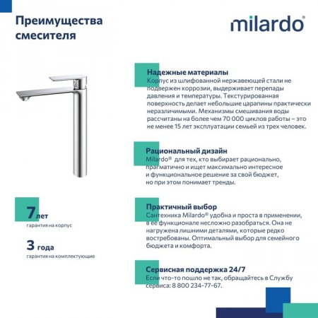 Смеситель для настольного умывальника, сатин, Maze, MI MAZBN01M01,