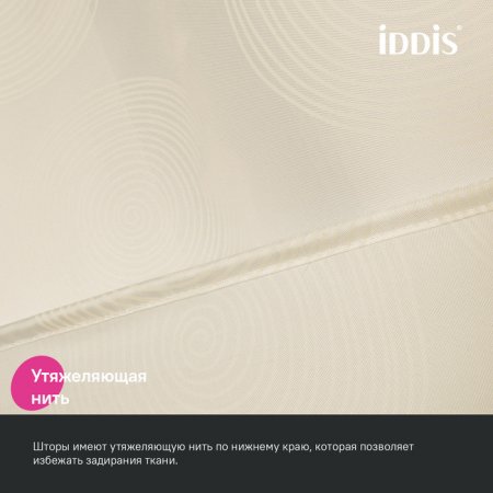 Штора для ванны "IDDIS" 200*180 см, полиэстер BD02P18i11