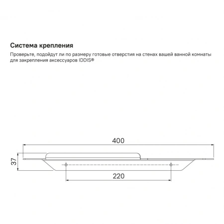 Полка, нержавеющая сталь "IDDIS Slide " арт.SLIBS00i44