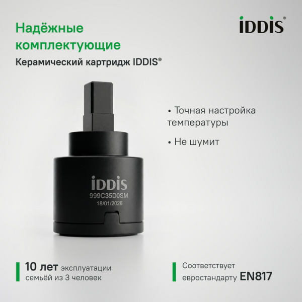 Смеситель тюльпан IDDIS "Ever EVESB00i01