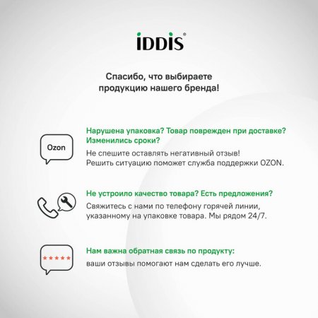 Смеситель с верхним душем и изливом IDDIS "Ray" RAYSB3Fi06